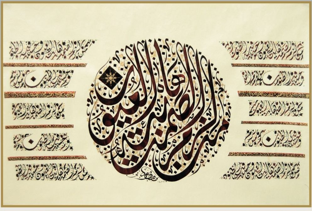 الخط الجلي الديواني - المستوى الأول