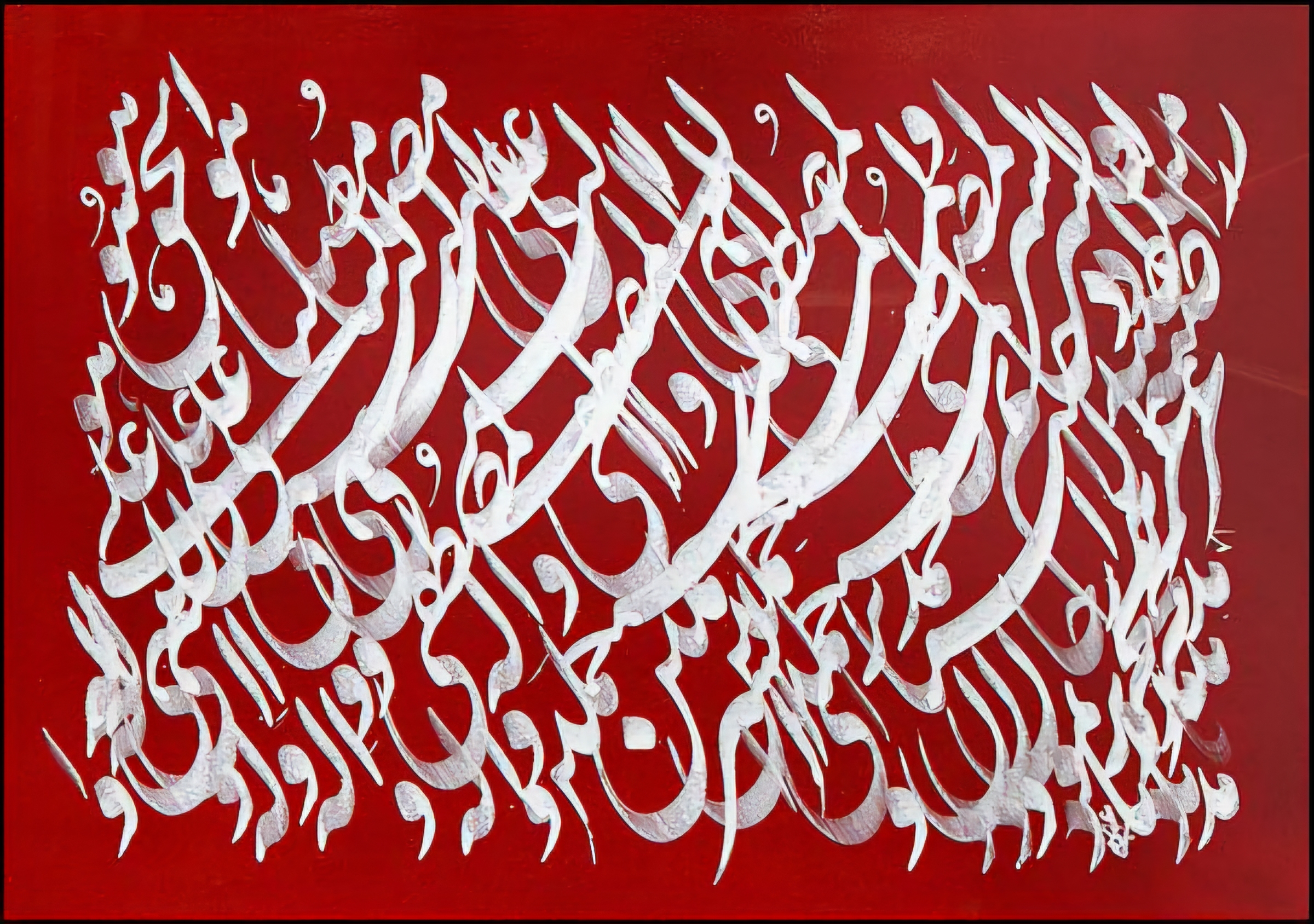 خط النستعليق  - المستوى الأول