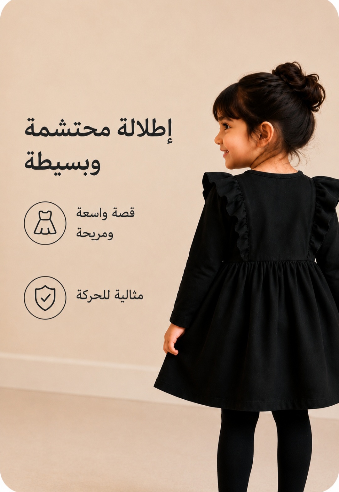 فستان أسود / ٥ - ٦ سنوات