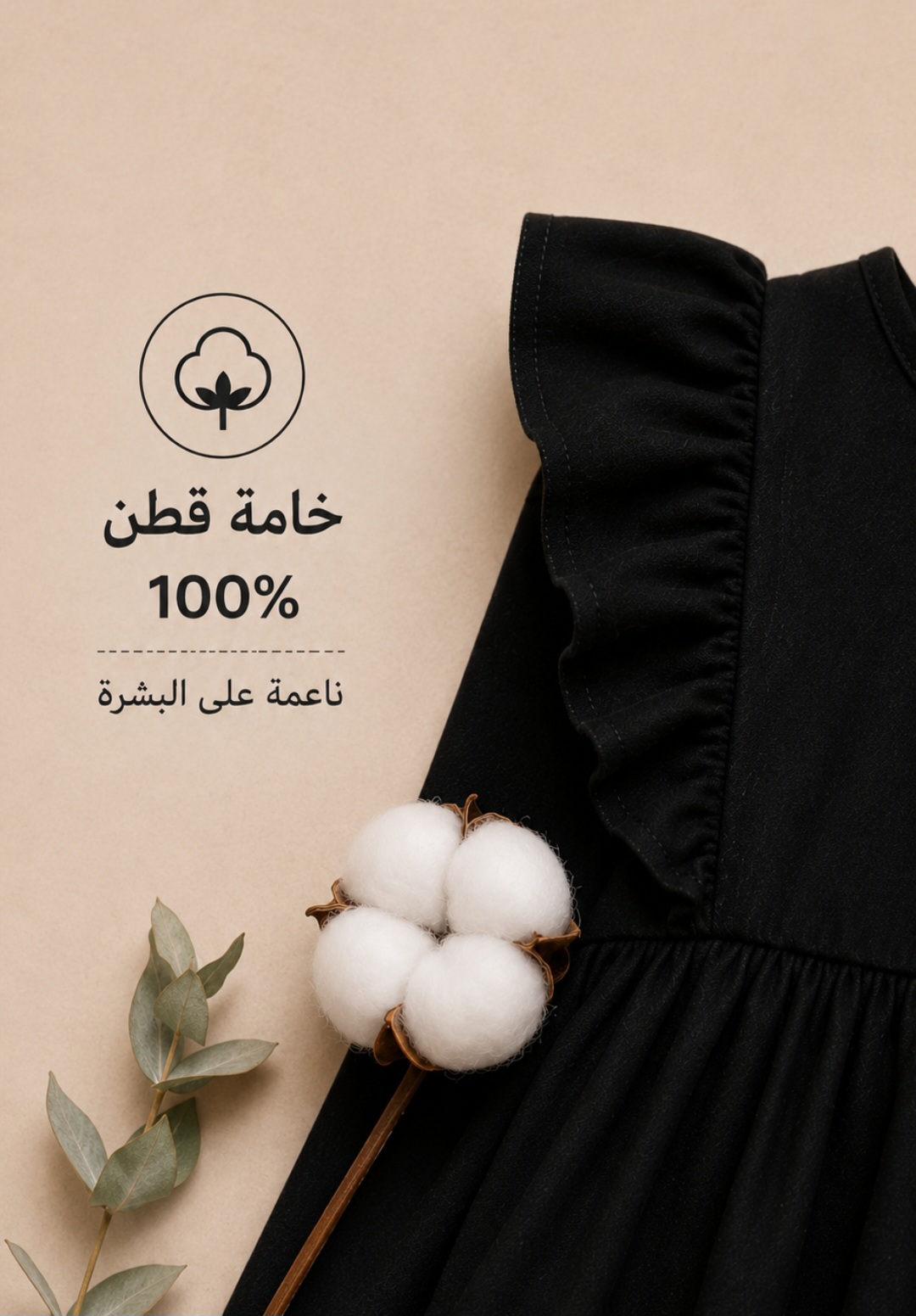 فستان أسود / ٥ - ٦ سنوات