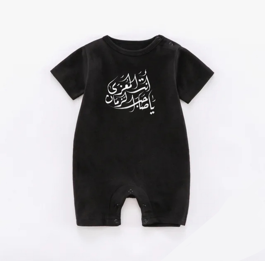 أفارول 6-9 أشهر / أنت المعزى يا صاحب الزمان / كم قصير