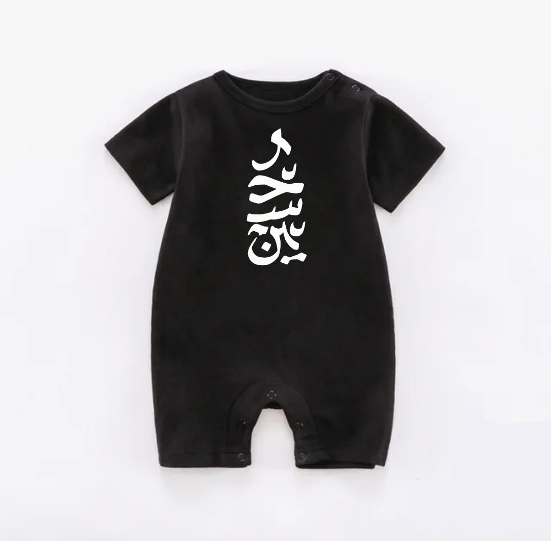 ح س ي ن / كم قصير