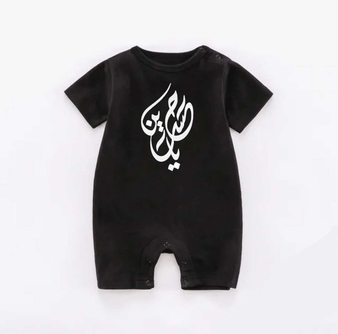 يا حسين / كم قصير
