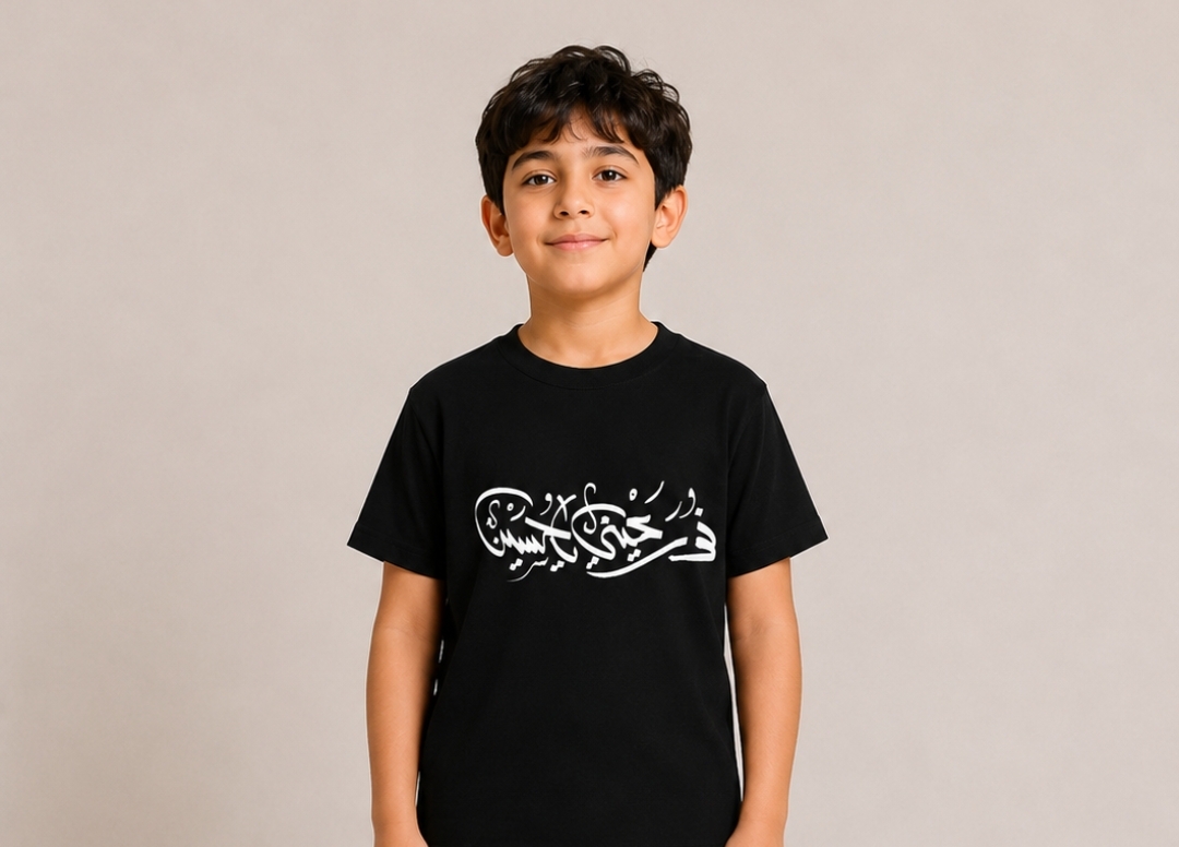 تيشيرت / نور عيني يا حسين