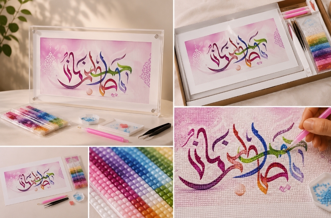 يا صاحب الزمان / لوحة كريستال (اصنعها بنفسك)