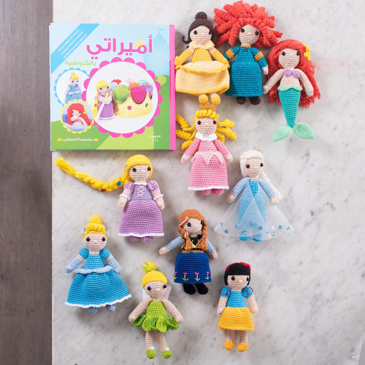 أميراتي بالكروشيه