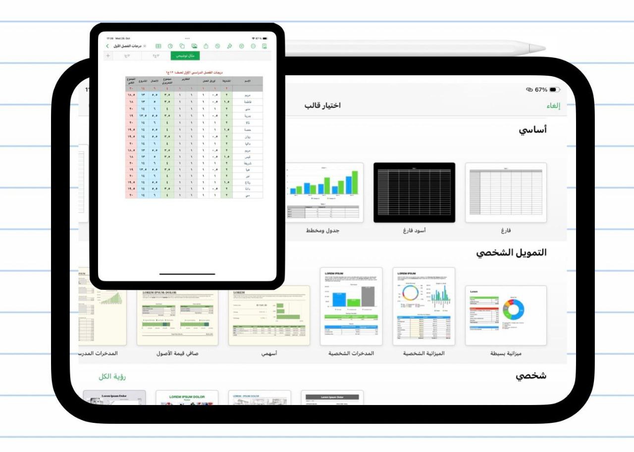 سجل الدرجات الإلكتروني
