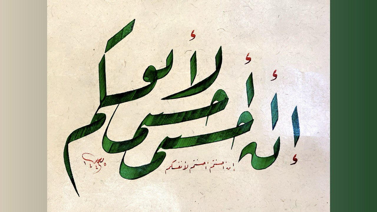 خط الرقعة - المستوى الثاني